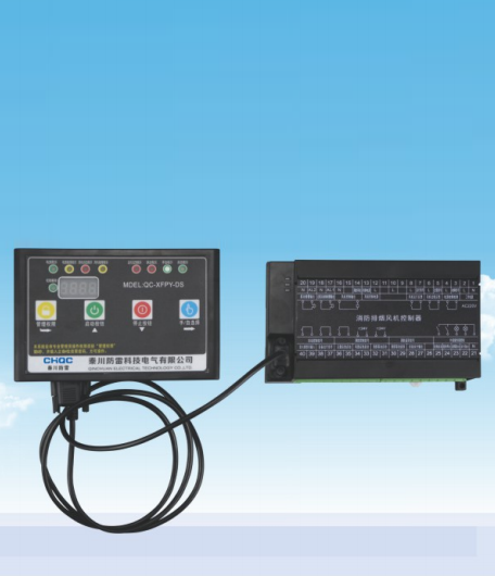 QC-XFPY-DS消防電氣控制裝置(分體式)